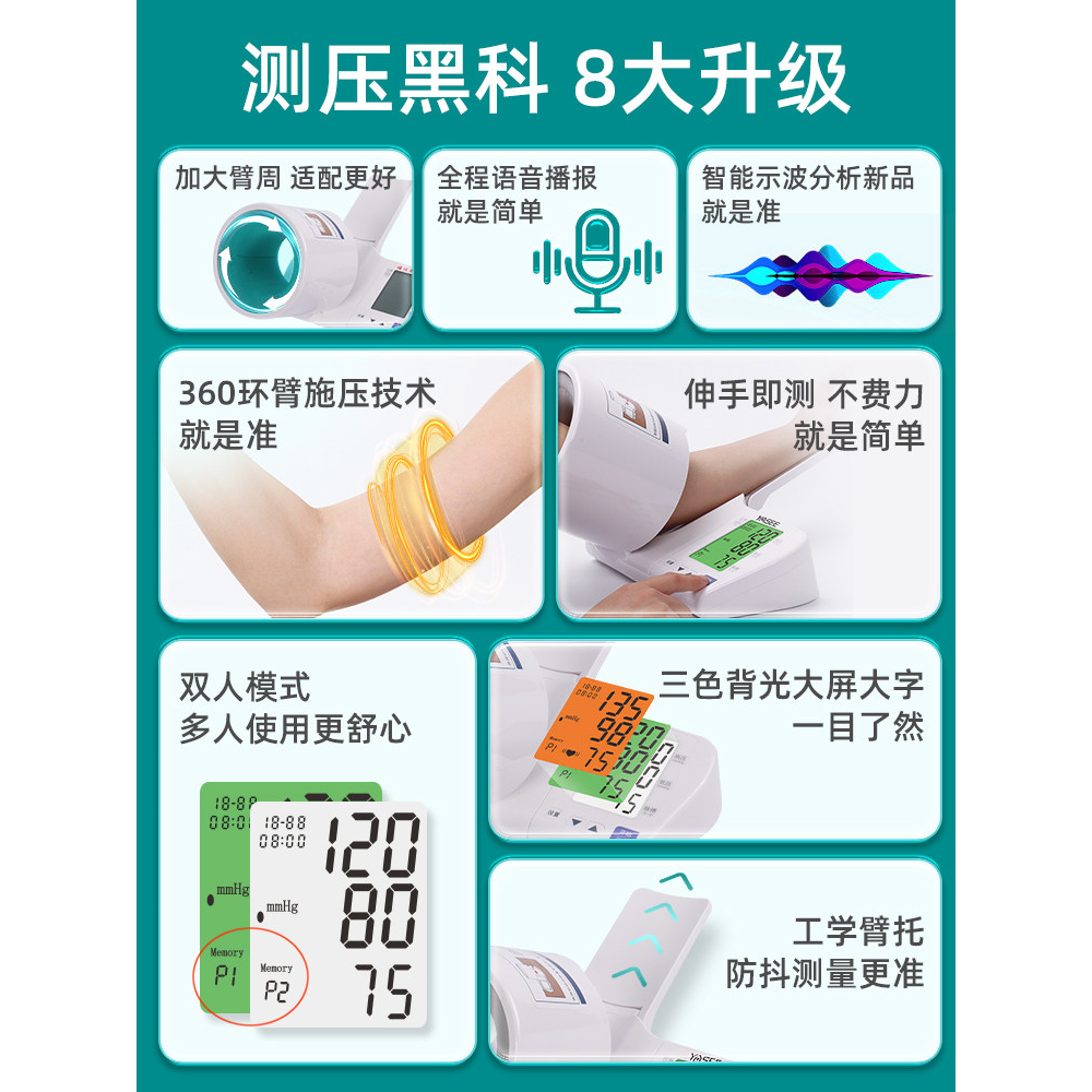 医用血压计手臂筒隧道式家