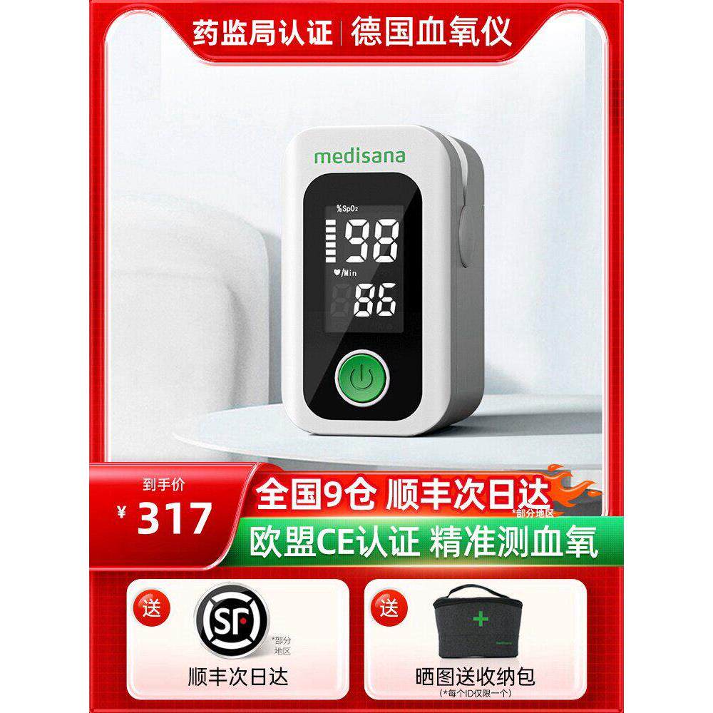 德国血氧仪指夹式家用心率血氧饱和度监测仪医用指脉氧仪手指血氧