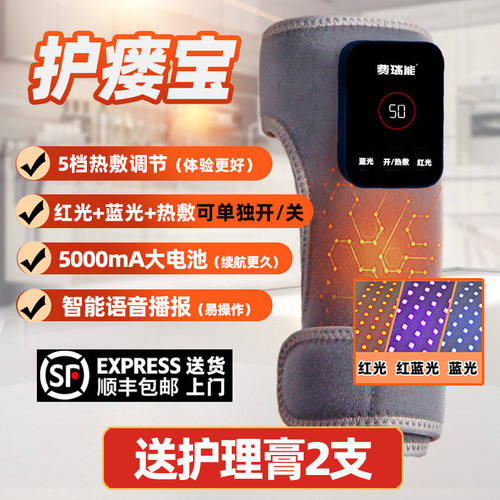 石墨烯透析红蓝光护瘘宝远