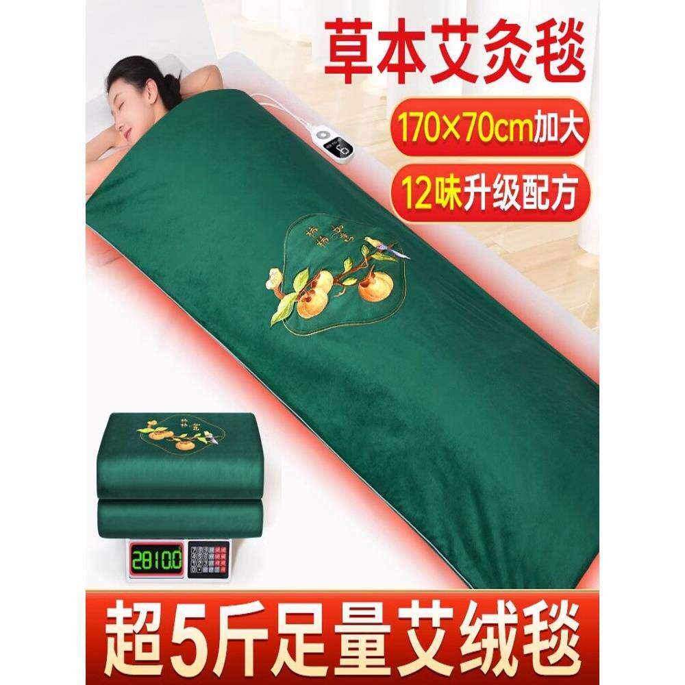 电加热艾灸敷毯子绒草熏蒸
