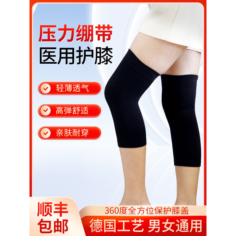 静脉曲张医用弹力袜旗舰店