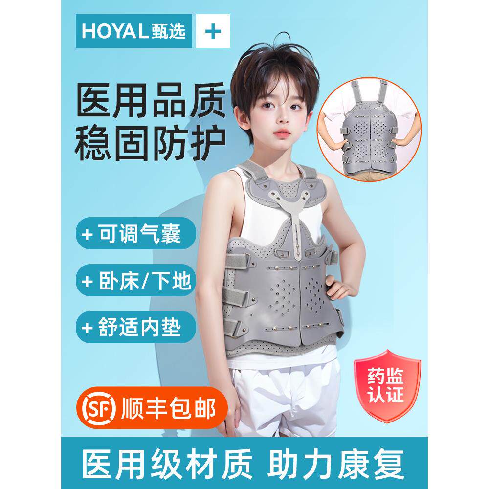 医用胸腰椎外固定支具胸椎压缩性骨折脊椎脊柱手术后护具腰部背部