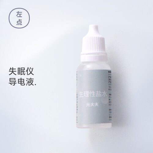ZDER左点睡眠仪耗材配件医