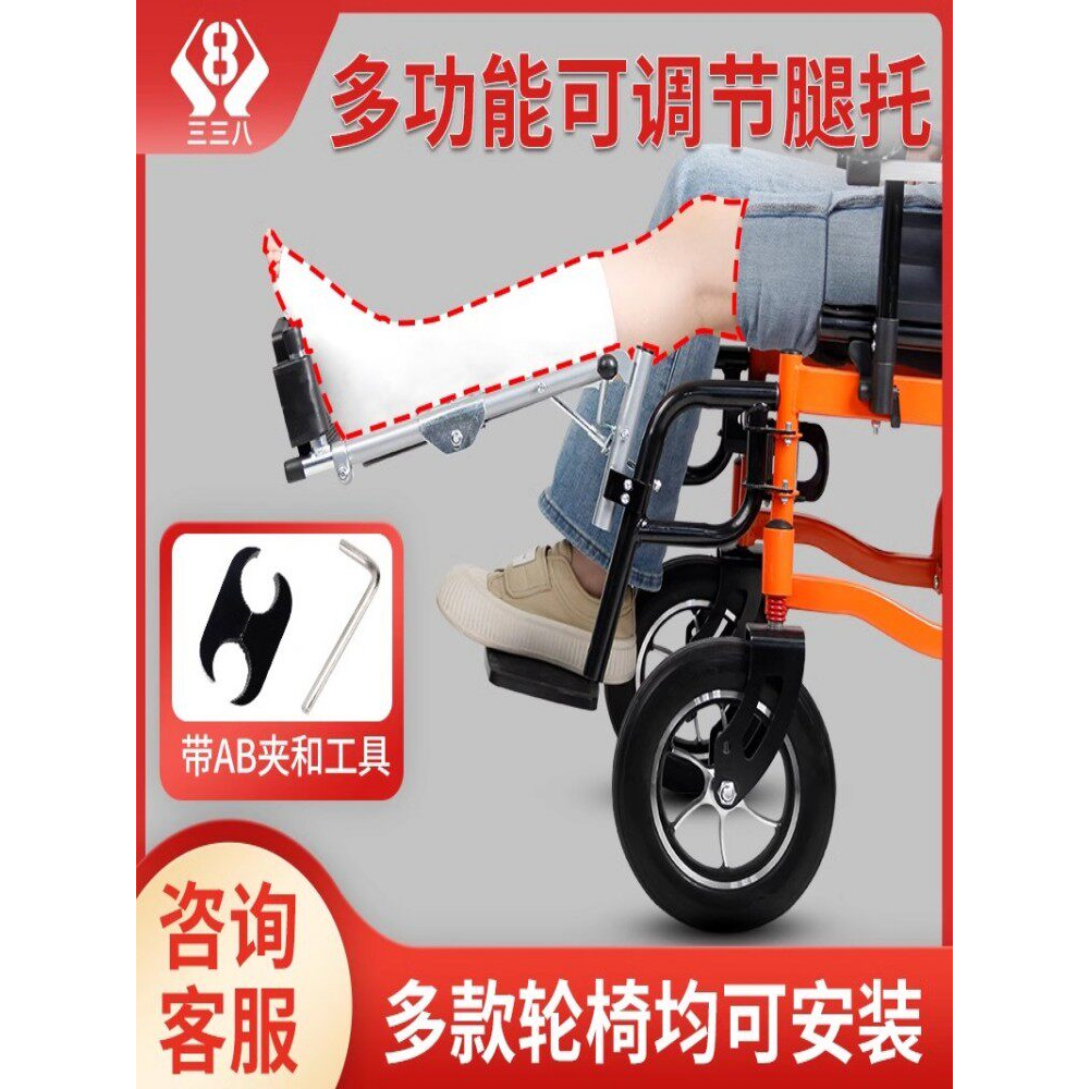手动轮椅配件多功能挂腿多款轮椅可安装腿托电动轮椅可抬挂腿专用
