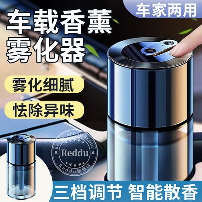 车载香薰雾化器自动喷女士