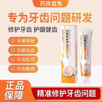益口宁牙齿洁离剂牙齿松动牙膏牙膏牙周炎口腔牙龈肿痛洁离剂固齿