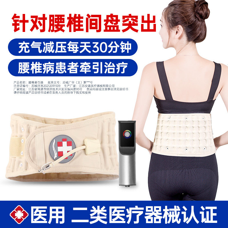 护腰带椎间盘突出肌劳损治