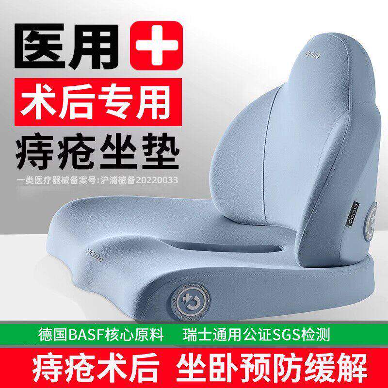 【医用痔疮坐垫】+尾椎骨