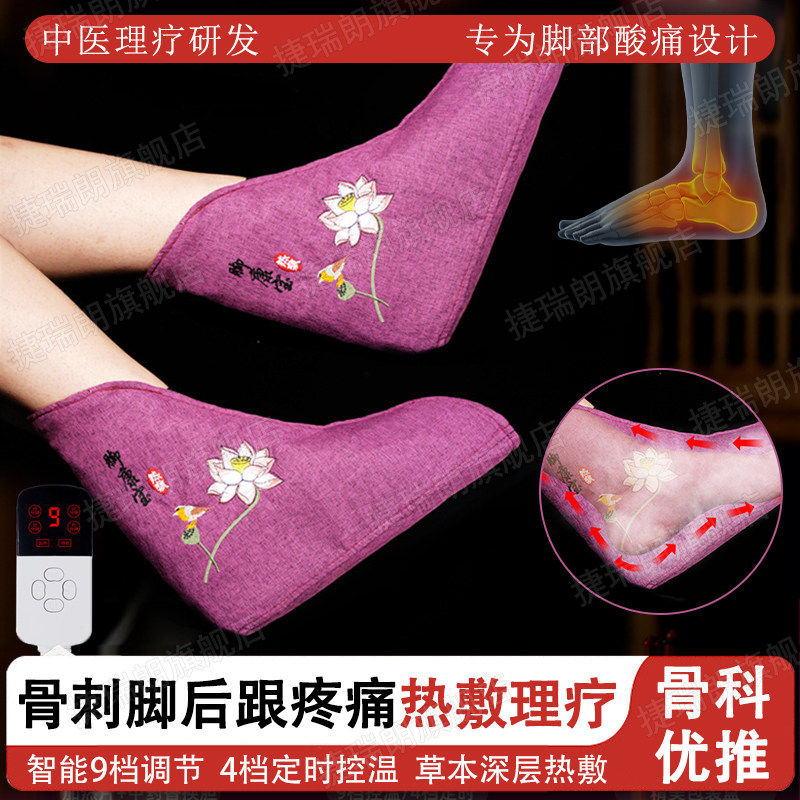 足底筋膜炎专用拖鞋热敷靴