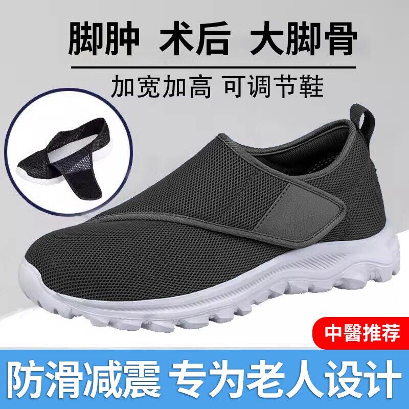 脑梗专用鞋中风偏瘫康复鞋老人辅助走路鞋子帕金森专用加绒秋冬鞋