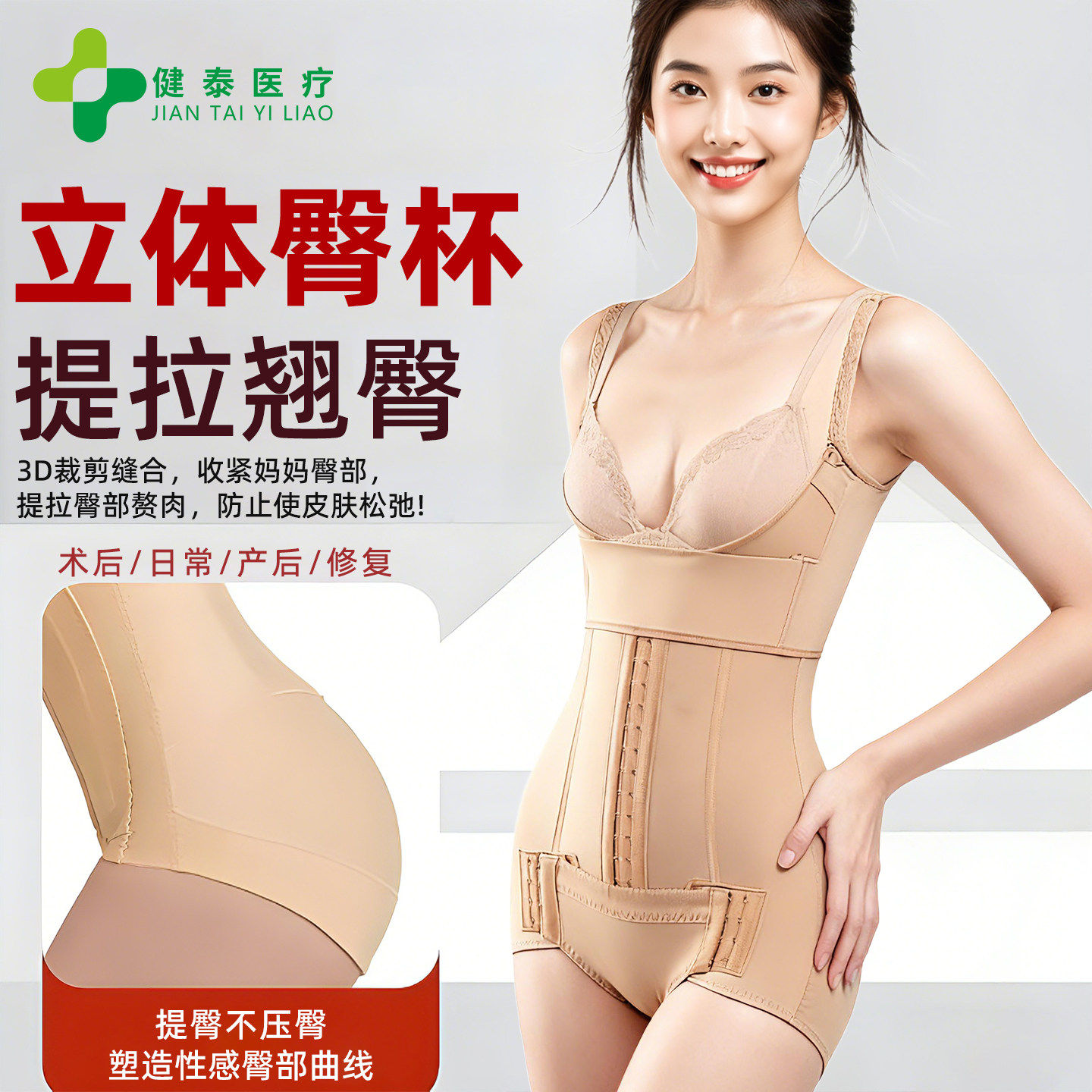医用抗菌收腹带束腰塑形封