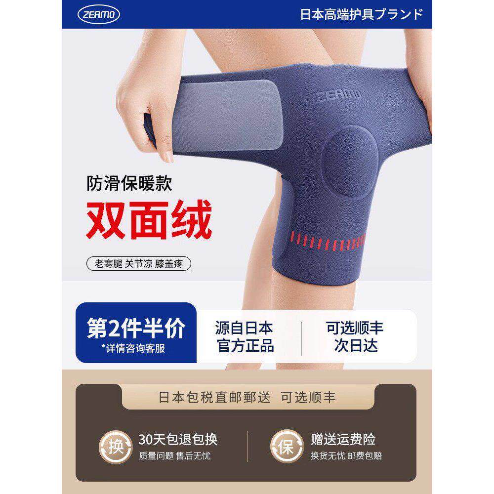 日本医用护膝盖男女士关节