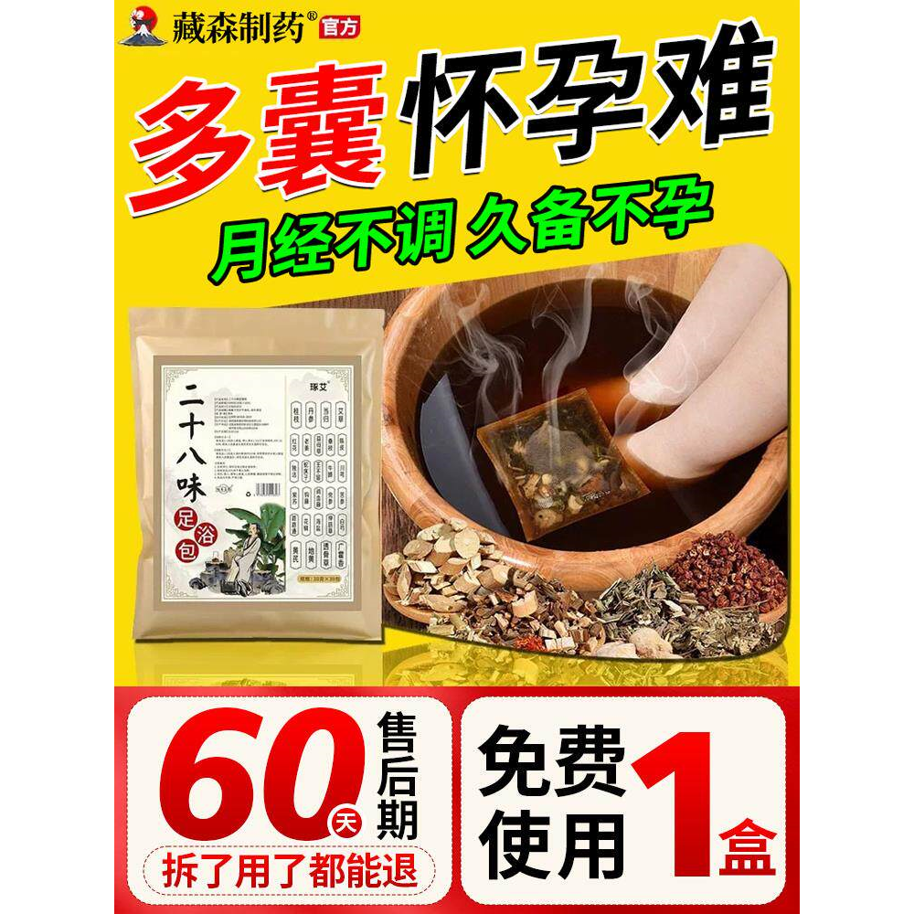 多囊卵巢综合征非调理内分