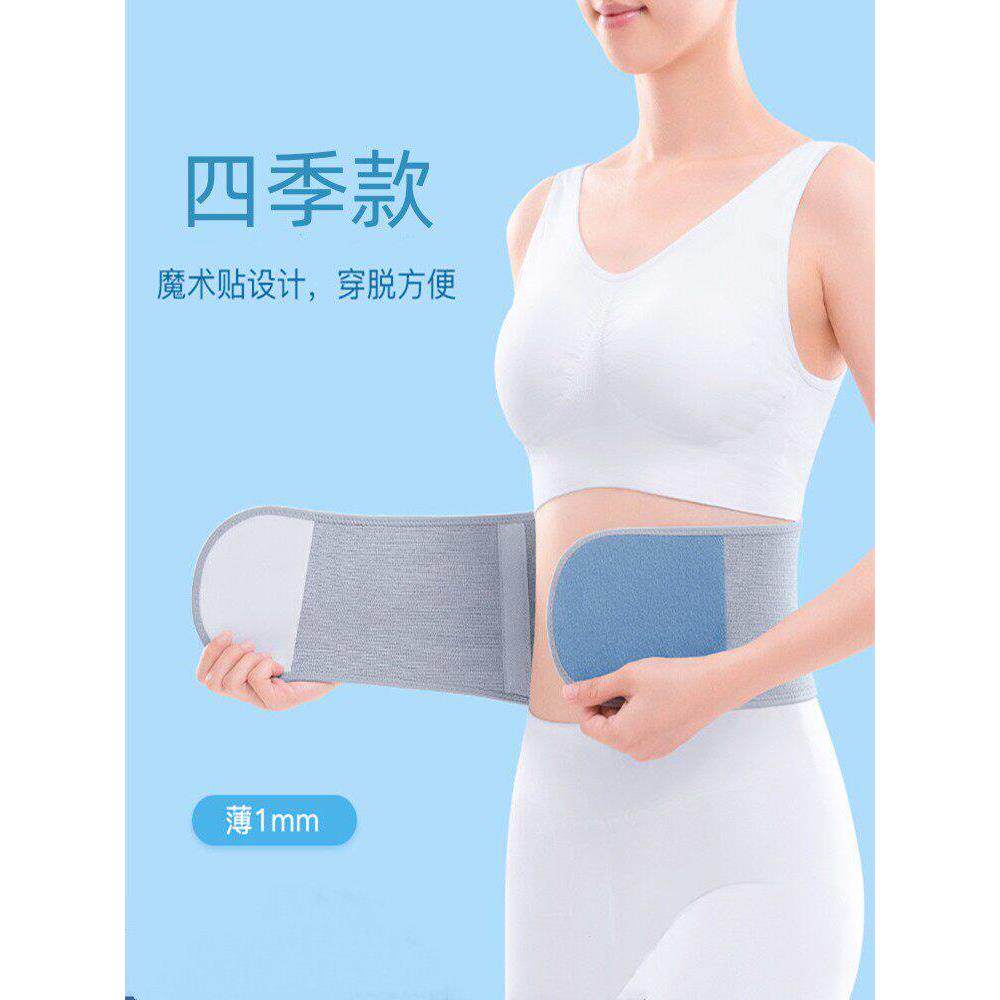 腰带护腰带腰间盘突出腰椎盘劳损夏季透气男女士腰部四季护腰薄款