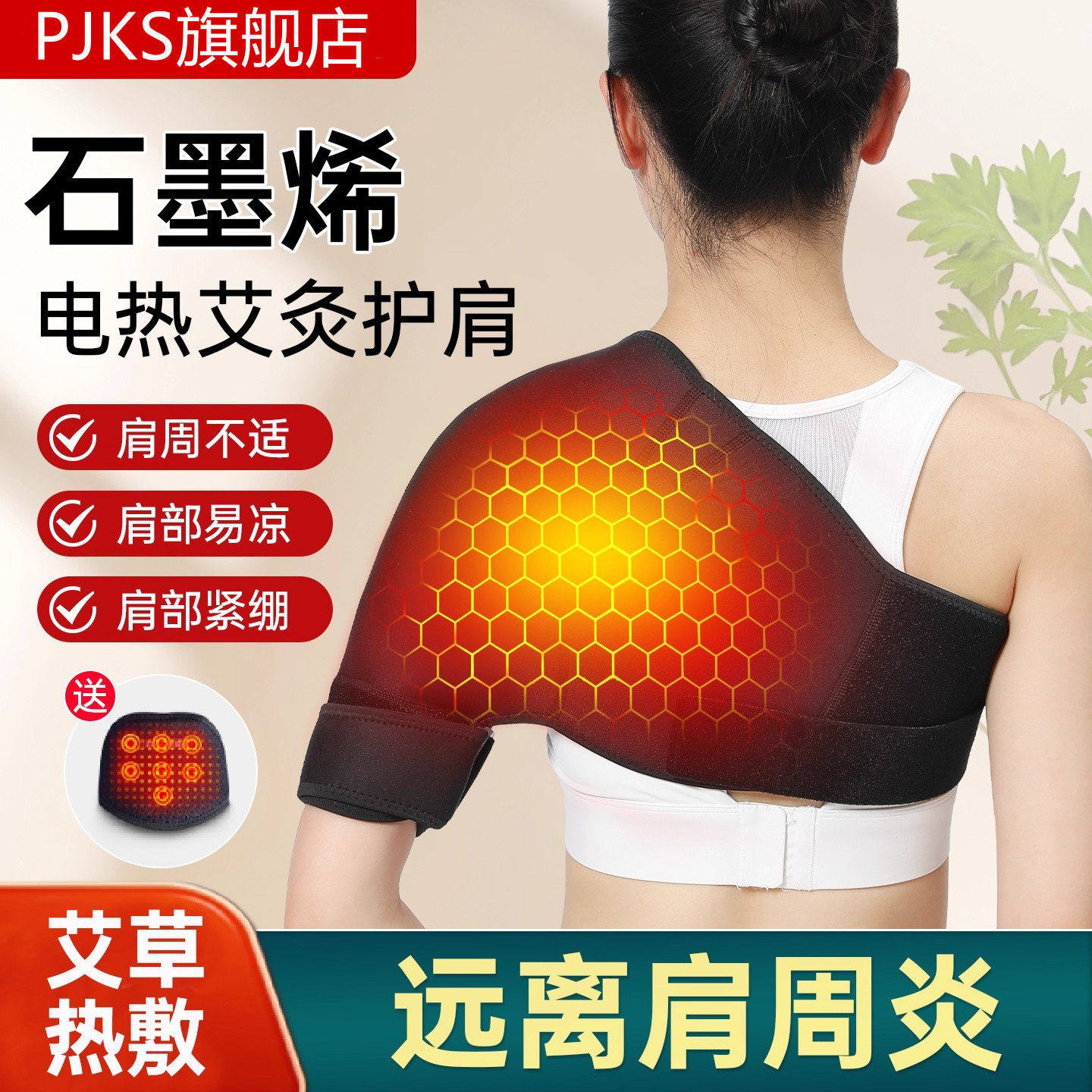 护肩医用保暖周炎颈椎坎睡
