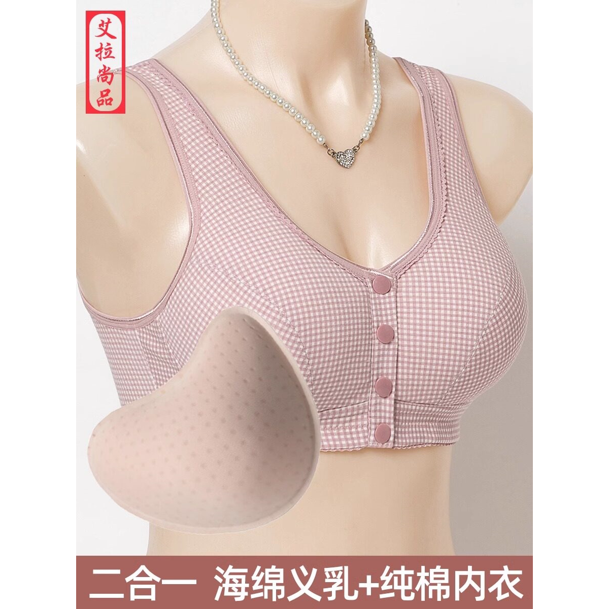 癌术后专用海绵义乳二合一
