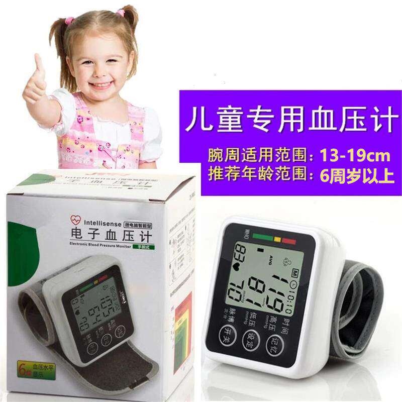 儿童专用血压计心率全自动
