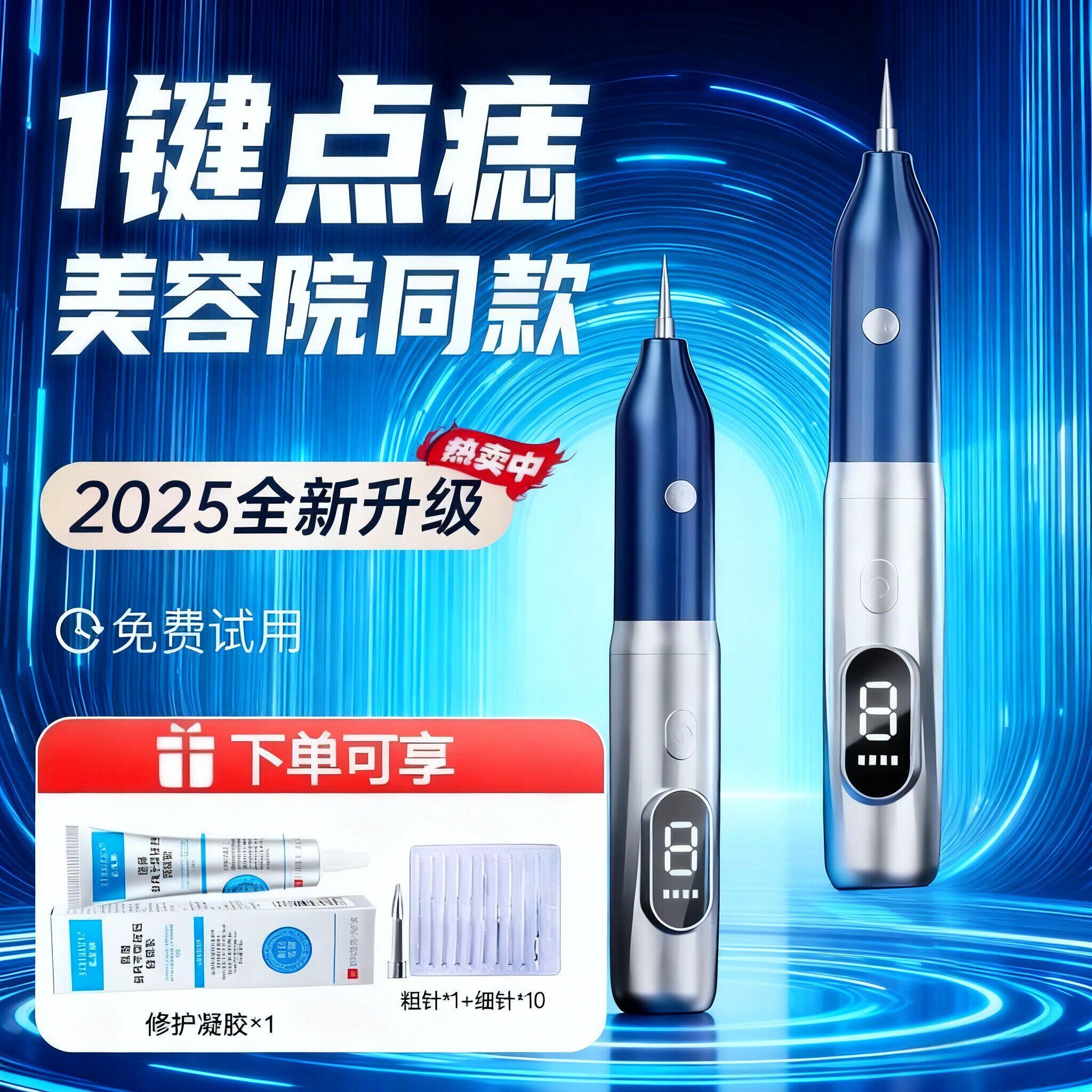 点痣笔美容院专用小白扫斑