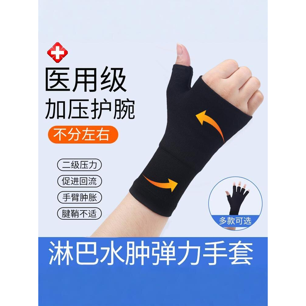 淋巴水肿压力绷带乳腺术后