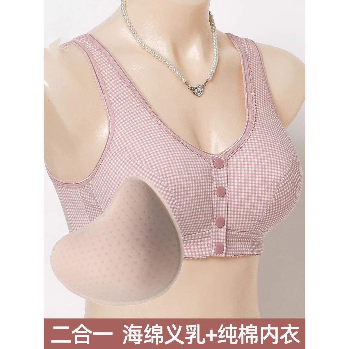癌术后专用海绵义乳二合一