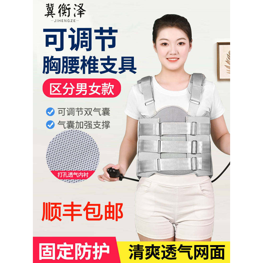 胸腰椎固定支具脊柱压缩性