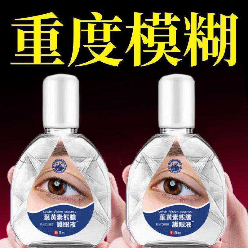 【香港大药房】正品叶黄素