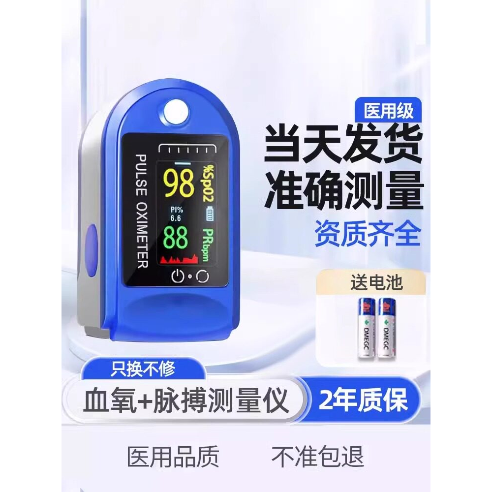 血氧仪手指夹式家用氧饱和度检测仪测氧医用心率脉搏监测指脉氧器