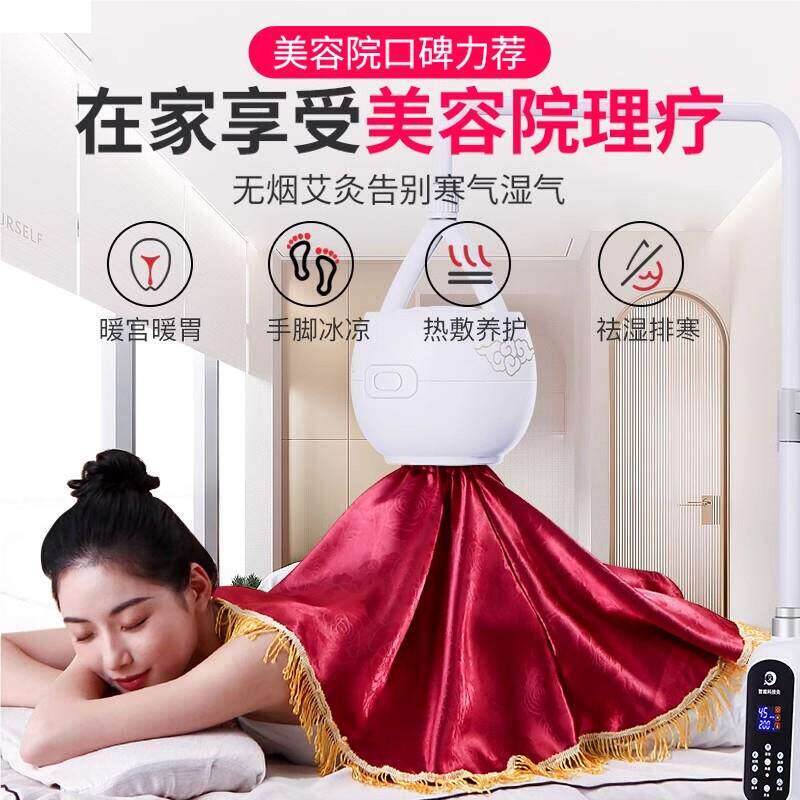 艾灸熏蒸专家用宫寒妇科美