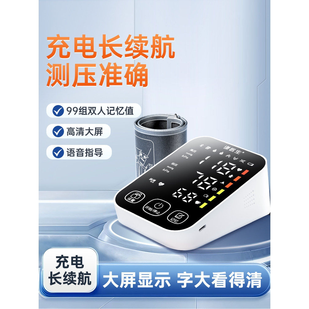 血压测量仪家用正品器医院
