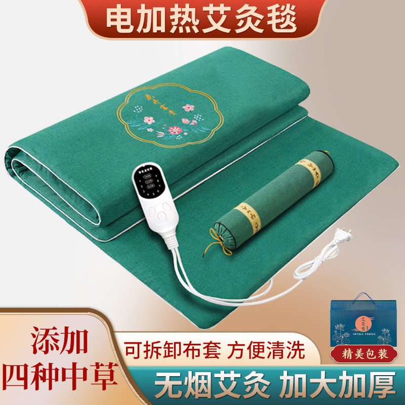 电加热艾绒灸敷理疗仪海盐