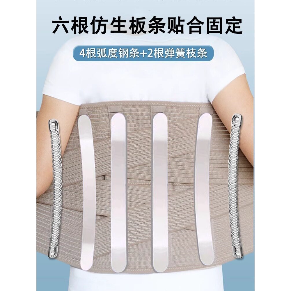 腰托椎间盘肌损伤骨折突出