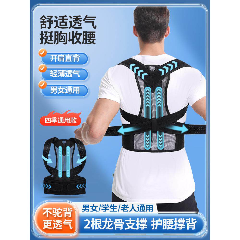 防驼背矫姿带透气隐形成人