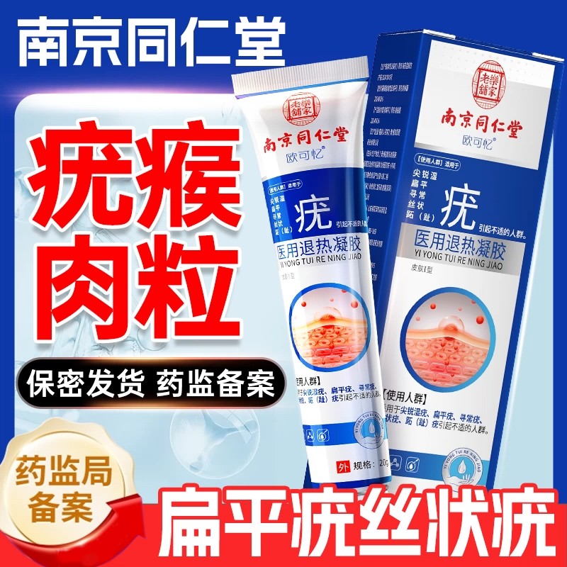 扁平疣丝状尤脖子上长小肉