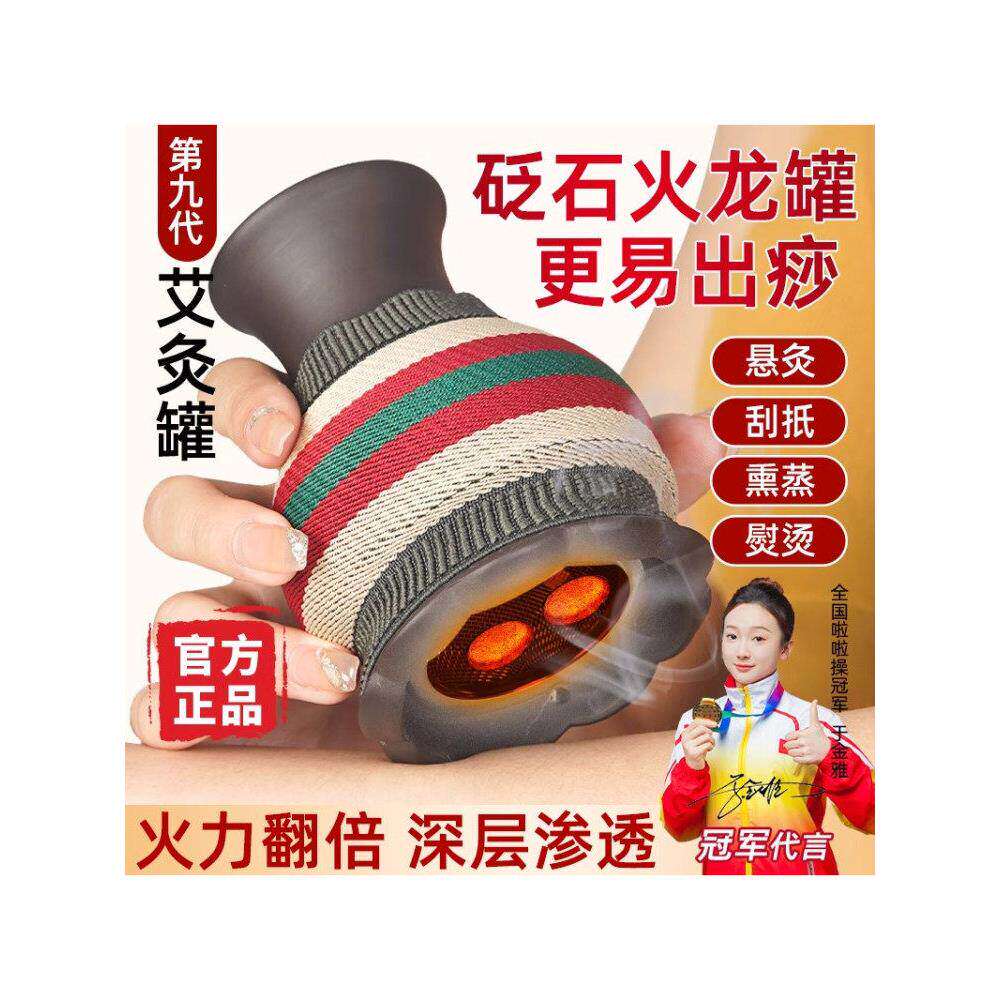 砭石艾灸罐医院同款刮痧一