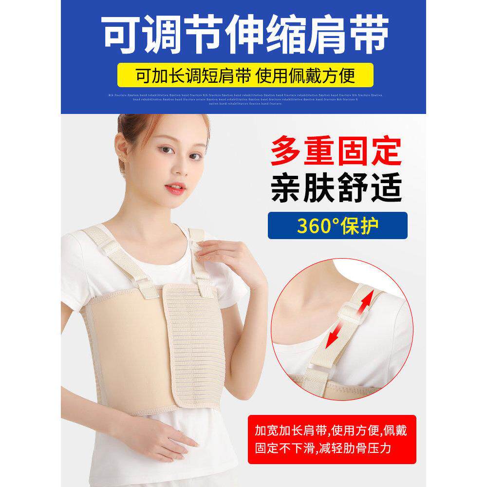 肋骨折固定带外翻矫正胸部
