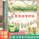 自主阅读 童话彩绘注音版 晚安宝贝儿童睡前故事名家大奖系列绘本豆豆兵去打仗小东 蒲公英花田幼儿园中班大班经典