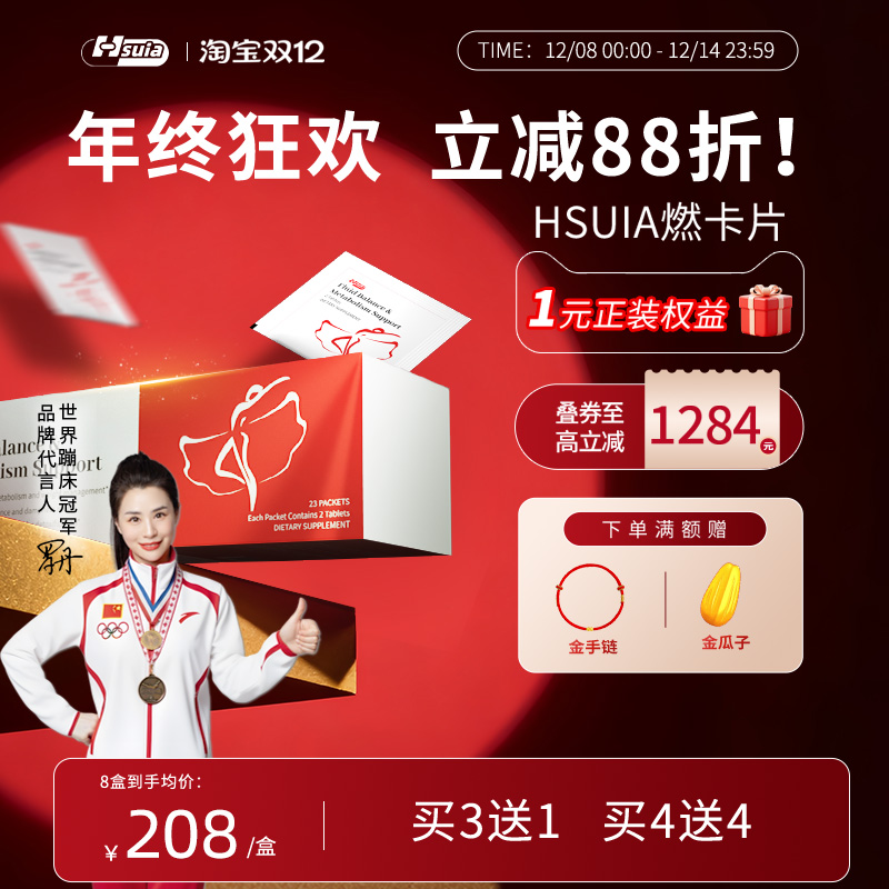 【升级加强】Hsuia燃卡片小舒包阻断控体代谢热量控制食欲饱腹感