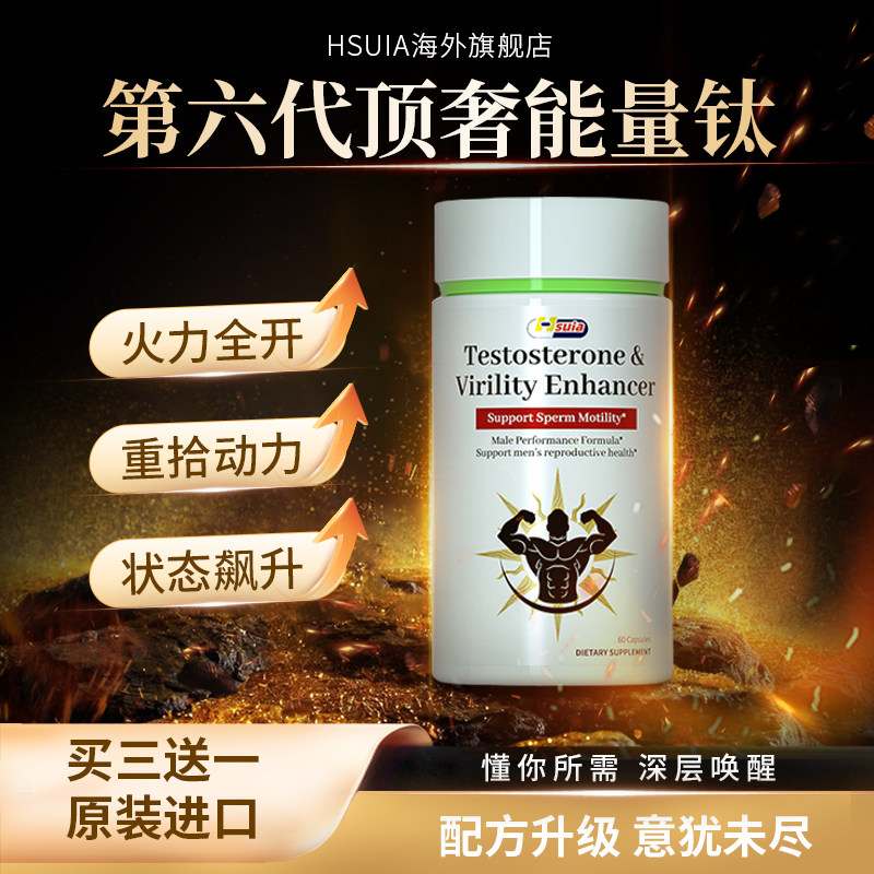 【第六代革新版】hsuia 第六代进口植物能量肽加拿大高端品牌