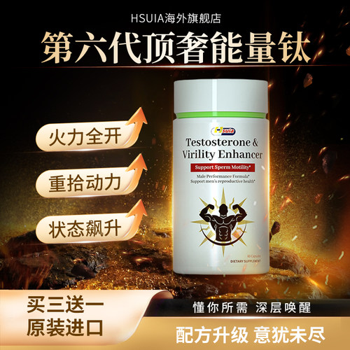 【第六代革新版】hsuia 第六代进口植物能量肽加拿大高端品牌