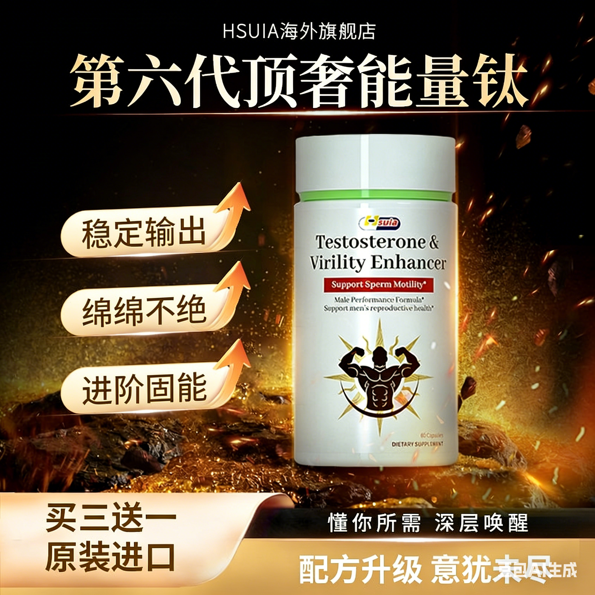 HSUIA第六代进口植物能量肽893元