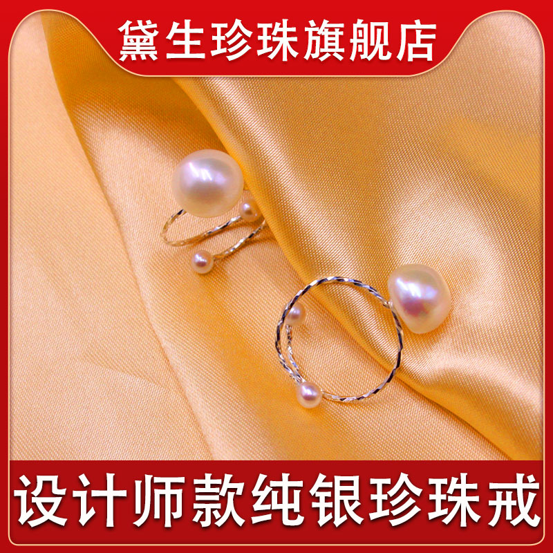 黛生珍珠开口珍珠戒指纯银