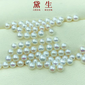 精品白圆形强光3-4mm迷你小珍珠散珠裸珠diy珠宝玉石镶嵌修补收拾