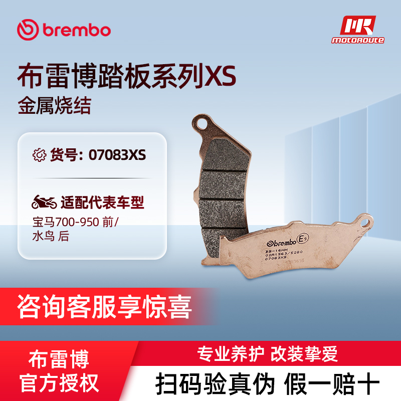 布雷博摩托车原厂刹车片