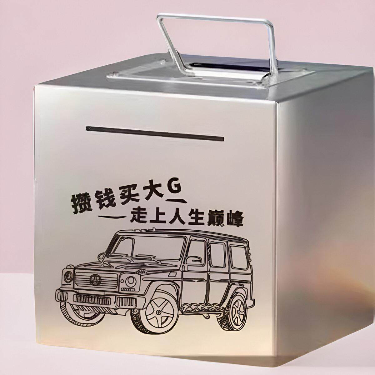 2024新款网红防摔不锈钢存钱罐手提可存可取大人儿童便宜学生版,节庆用品/礼品,储蓄罐,淘宝优惠券,粉丝福利购,淘宝优惠卷