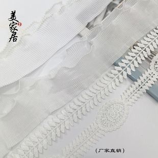 饰宽边拼接绣花边立边辅料 窗帘花边蕾丝白色珍珠侧边窗纱飘窗装