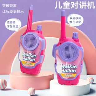 儿童对讲器机亲子无线传呼机一对一宝宝户外玩具小型呼叫机