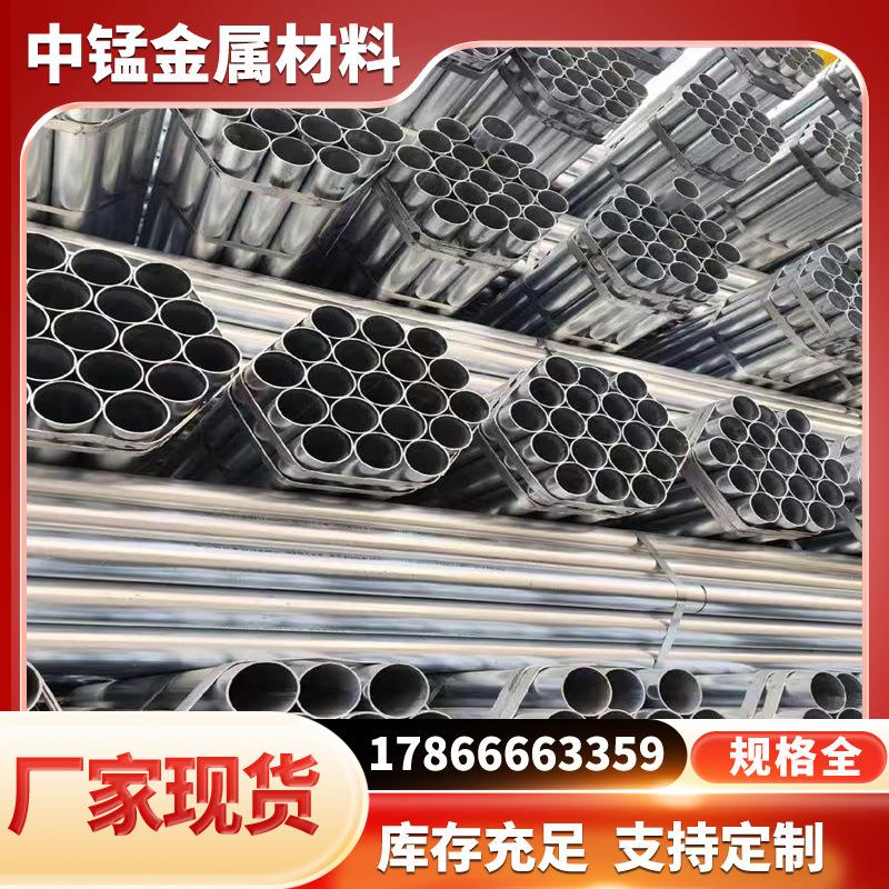 现货热镀锌带钢管.穿.线.消防管.电力管自管来管q195光水亮圆管