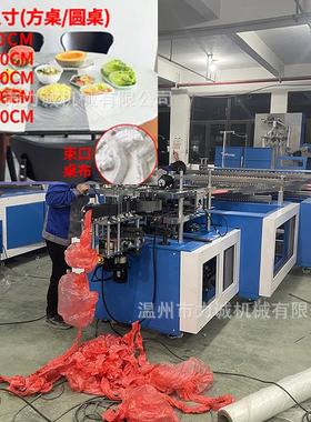 超厚束口一次性红色桌布机餐厅防滑套罩桌布机器转盘圆桌餐桌布机