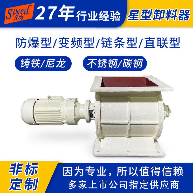 江苏星型锁气卸灰阀碳钢材质防尘卸料阀关风机下料器旋转阀关风器