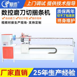 箱包皮革切条机 286ZD型数控出口专用切捆条机 厂家直销